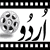 Latest Urdu Movies