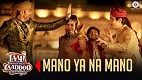Mano Ya Na Mano Laali Ki Shaadi Mein Laaddoo Deewana Song Video