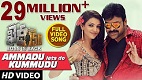 Ammadu Lets Do Kummudu Khaidi No 150 Song Video